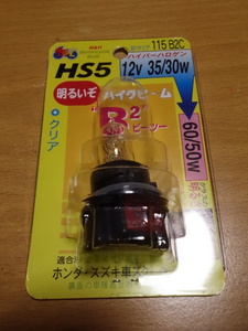 即決 M&Hマツシマ ハロゲンバルブ ハイパーハロゲン バイクビーム B2クリア 115B2C 12V35/30W HS5 未使用品 定形外郵便送料220円