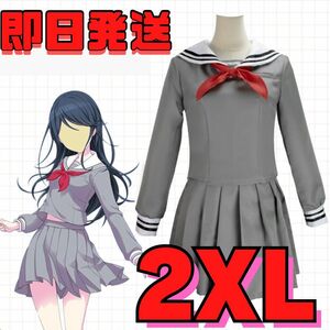 【送料無料】2XLサイズ 宮益坂女子学園 コスプレ プロジェクトセカイ プロセカ 花里みのり 桐谷遥 星乃一歌 衣装 イベント コミケ 変装