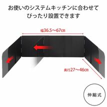 下村企販 レンジガード 油はねガード コンロ周り 幅36.5~67×奥行27~46×高さ28.5cm システムキッチン フッ素加工 【日本製】_画像4