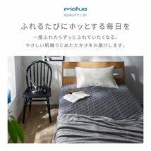 mofua 敷きパッド ダブル 冬 mofua あったか しきぱっと 敷き毛布 スモークブルー もふもふ マイクロファイバー 洗える 50010_画像3