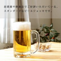 アデリア(ADERIA) ビールジョッキ クリア 500ml 日本製 ビールグラス 男性 ビア おしゃれ パイント クラフト ピルスナー 晩酌_画像2