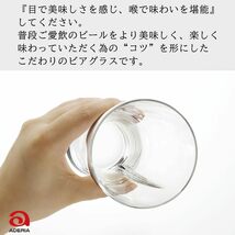 アデリア(ADERIA) プレミアムピルスナー ビールグラス 280ml 3個セット 日本製 結婚 父の日 母の日 ギフト プレゼント 誕生日_画像5