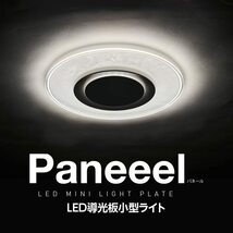 【電気工事不要】ドウシシャ LED シーリングライト 小型 脱衣所 キッチン 廊下 導光版 60W相当 昼白色 910lm LuminousLE_画像2