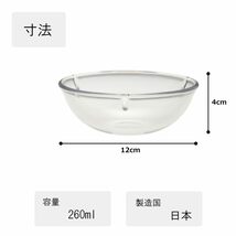 プラキラ 割れない 小さめ ボウル サラダ用 12cm 日本製 食洗機対応 ホームパーティ アウトドア キャンプ おしゃれ かわいい スモークク_画像7