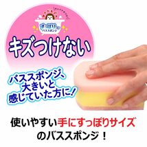 キクロン バススポンジ 抗菌 ソフトタイプ ピンク 1個入×4 使いやすい手にすっぽりサイズ キズつけない 日本製 おてがるバスすっぽりーね_画像2