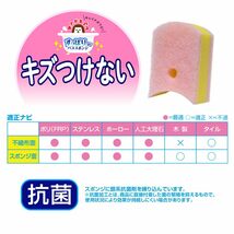 キクロン バススポンジ 抗菌 ソフトタイプ ピンク 1個入×4 使いやすい手にすっぽりサイズ キズつけない 日本製 おてがるバスすっぽりーね_画像5