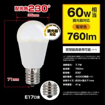 スタイルド LED電球 6個セット E17 電球色 60W形相当 調光器対応 ミニクリプトン形 広配光タイプ 密閉器具対応 HA6D17L6_画像2