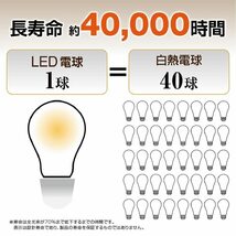 スタイルド LED電球 6個セット E17 電球色 60W形相当 調光器対応 ミニクリプトン形 広配光タイプ 密閉器具対応 HA6D17L6_画像6