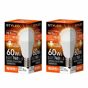 スタイルド LED電球 2個セット E17 電球色 60W形相当 ミニクリプトン形 広配光タイプ 密閉器具対応 HA6T17LS2