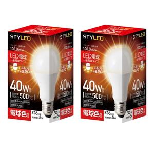 スタイルド(STYLED) LED電球 口金直径26mm 電球 40W形相当 電球色 2個セット 一般電球 広配光タイプ 密閉器具対応 HA4T