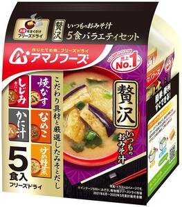 アサヒグループ食品 いつものおみそ汁贅沢 5食バラエティセット 53.1g×2袋