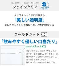 東洋佐々木ガラス アイスコーヒーグラス アロマ 310ml 日本製 食洗機対応 00450HS_画像4