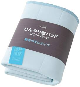 AQUA( aqua ) bed pad hot .. san for single cold sensation .... contact cold sensation blue ..... difficult mre not 3D solid mesh ...