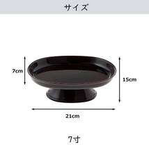 シンプル な 供物台 果物 や お菓子 の お供え に 小判型供物台 お盆 法事 の おそなえ に 仏具小物 モダン 仏具 ミニ 仏壇 にも 皿_画像7