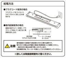 [山善] LED キッチンライト 多目的灯 近接センサー LEDライト 照明器具 工事不要 電源プラグ付き 460lm (幅35.4cm) LT_画像4