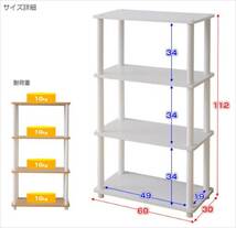 山善(YAMAZEN) かんたんラック システムラック 4段 ナチュラル/支柱:ホワイト SR-4(NA/WH)_画像9