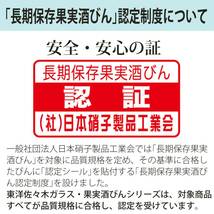 東洋佐々木ガラス 梅酒用ビン 果実酒瓶 4000ml 果実酒や漬物容器としても対応 保存瓶 保存容器 梅瓶 梅 梅干し 日本製 しおり付き 5号_画像5