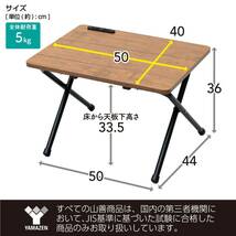 [山善] テーブル ローテーブル (ミニ/折りたたみ/コンセント付き) 完成品 幅50×奥行44×高さ36cm 一人暮らし アンティークブラウン_画像6