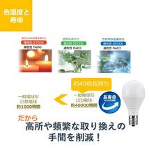東芝(TOSHIBA) LED電球 100W相当 全方向 昼光色 E26口金 1P 密閉器具対応 LDA11D-G/100V1R_画像5