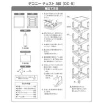 JEJアステージ 収納チェスト デコニーチェスト 5段 グリーン 簡単組立 幅34×奥行41.5×高さ106.1cm_画像5