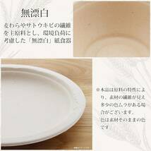スリーキューブ 紙皿 使い捨て 暮らし良い品 Organic スクエアプレート 20cm 5枚入×5個セット、計25枚 MG-S04_画像3
