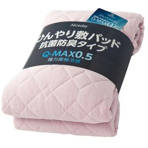 AQUA наматрасник летний кровать коврик полуторный летний контакт охлаждающий Q-MAX0.542 холодный хочет самочувствие .. двусторонний антибактериальный дезодорация длинный можно использовать 