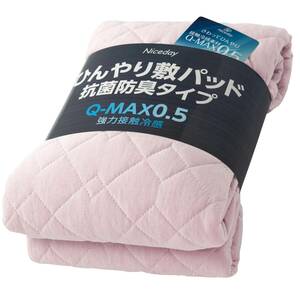 AQUA 敷きパッド 夏用 敷きマット セミダブル 夏用 接触冷感 Q-MAX0.542 冷たい 気持ちいい リバーシブル 抗菌防臭 長く使える