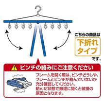 ニシダ(Nishida) すぐ取れ角ハンガー プラ24PR SP 24ピンチ付 222424 ホワイト_画像5