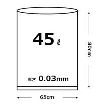 オルディ ポリバッグビジネス 45L 0.03mm 黒 30P 000030921_画像4