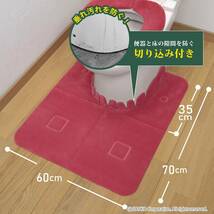 【日本製 消臭 洗える】サンコー ズレない トイレマット おくなが ふんわり 60×70cm レッド おくだけ吸着 KF-71_画像6