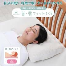 nishikawa【西川】 睡眠博士 首肩フィット 枕 低め 洗える 医学博士と共同開発 仰向けが多い方向け 横向き 対応 高さ調節可能 乾燥時_画像5