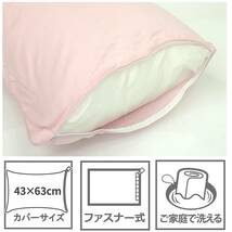 メリーナイト 枕カバー 無地カラー ピンク 約43×63cm ファスナー式 まくらが入れやすい 綿100% ニット素材 ピタッと装着 洗える オ_画像4