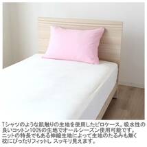 メリーナイト 枕カバー 無地カラー ピンク 約43×63cm ファスナー式 まくらが入れやすい 綿100% ニット素材 ピタッと装着 洗える オ_画像2