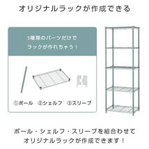 ドウシシャ ルミナス ラテ ラック スチールラックパーツ 基本ポール 支柱 長さ90cm 1本 ポール径25mm アジャスター付き LLP-90_画像4