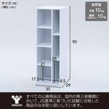 [山善] 棚 ラック 本棚 マガジンラック B5対応 幅30×奥行29×高さ90cm 絵本 衣類 収納 組立品 ウォルナット FCFR-9030_画像6