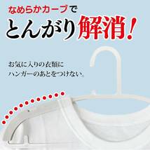 オーエ 洗濯 ハンガー ホワイト 縦18cm×横38cm×厚み8mm とんがり解消ハンガー なめらかカーブ 跡がつきにくい 肩パット付き サイズ_画像3