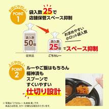 リスパック(Risupack) カレー容器 使い捨て デリバリー テイクアウト 弁当 ランチ ごちカレー ダエン 本体 黒 25枚入 レンジ対応_画像4