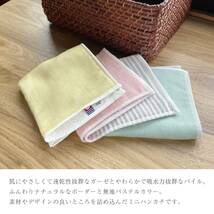 今治(Imabari) タオル 認定 ガーゼ&パイル ハンドタオル 3枚セット フロネージュ タオルハンカチ 日本製 綿100% 25×25cm_画像2