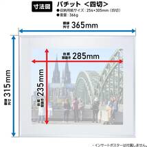 Kenko 額縁 パチット 4切 0.4mm極薄PETシート採用 アルミフレーム 日本製 APT-4_画像2