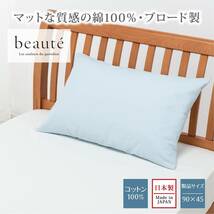 nishikawa【西川】 枕カバー ピローケース 63X43cmのサイズの枕に対応 ワイドサイズ 洗える 肌に優しいコットン100% ブロード_画像2
