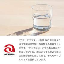 アデリア(ADERIA) プレーン 小皿 6枚入 日本製 サラダボウル 取り皿 食器 ボール 皿 おしゃれ ガラス 深皿 小鉢 一人暮らし 料理_画像6