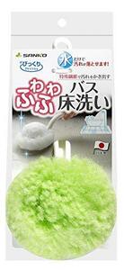 サンコー お風呂 スポンジ 浴槽 掃除 柄付き ブラシ ふわふわバス床洗い 水だけでも汚れが落とせる特殊繊維 びっくりフレッシュ グリーン