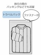 アルフォーインターナショナル 収納袋 なんでもパック トラベル セーター ジャケット用 透明 3枚入×3冊セット ファスナー付き 約横40×縦5_画像5