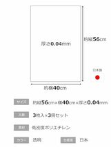 アルフォーインターナショナル 収納袋 なんでもパック トラベル セーター ジャケット用 透明 3枚入×3冊セット ファスナー付き 約横40×縦5_画像3