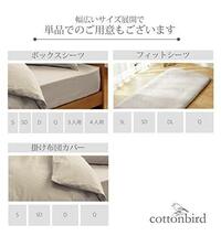 シーフィールド 日本製 綿100% ボックスシーツ ベッドシーツ S クレイグレー SB-504-N_画像10