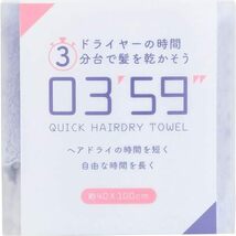 本多タオル フェイスタオル 03'59'' QUICK HAIRDRY TOWEL クイックヘアドライタオル ブルー 約40×100cm_画像1