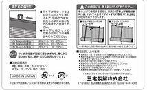 三宅製簾 すだれ PP モザイク 88×135 グレー_画像5