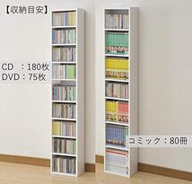 山善(YAMAZEN) コミック・CD・DVD収納ラック(幅26 高さ150cm) ホワイト CCDCR-2615(WH)_画像3