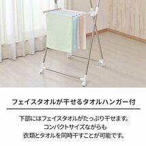 天馬 幅と高さのダブル伸縮が可能なコンパクトサイズの室内物干し 洗濯物干し 組立用 室内用 伸縮式室内物干しX型コンパクト ホワイト 幅71_画像6