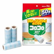 ニトムズ コロコロ スペアテープ 50周 3巻入 160mm幅 フロアクリン テープ 替え フローリング カーペット 畳 元祖 ペットの毛 ダニ_画像1